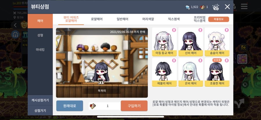로얄뷰티헤어 이미지