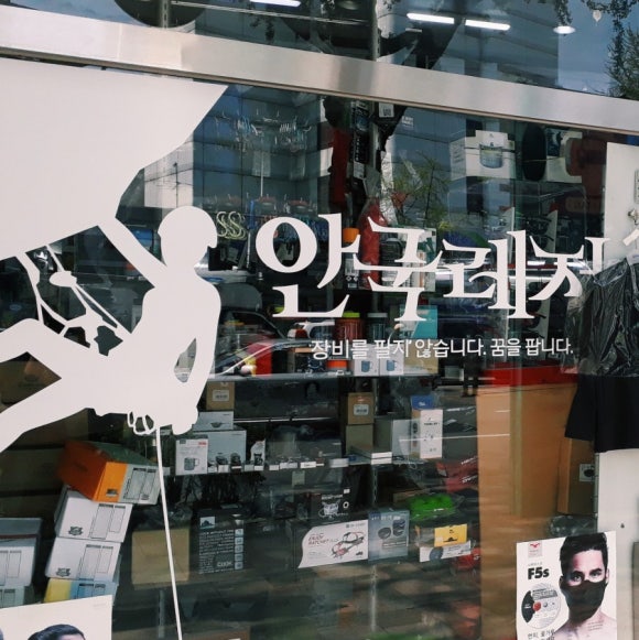 안국레져 이미지