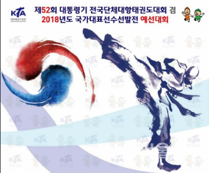 대한여가운동협회 이미지