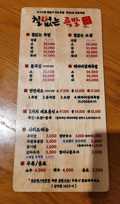 철없는족발 이미지