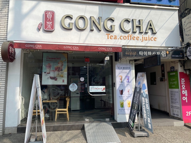 공차신림역점 이미지