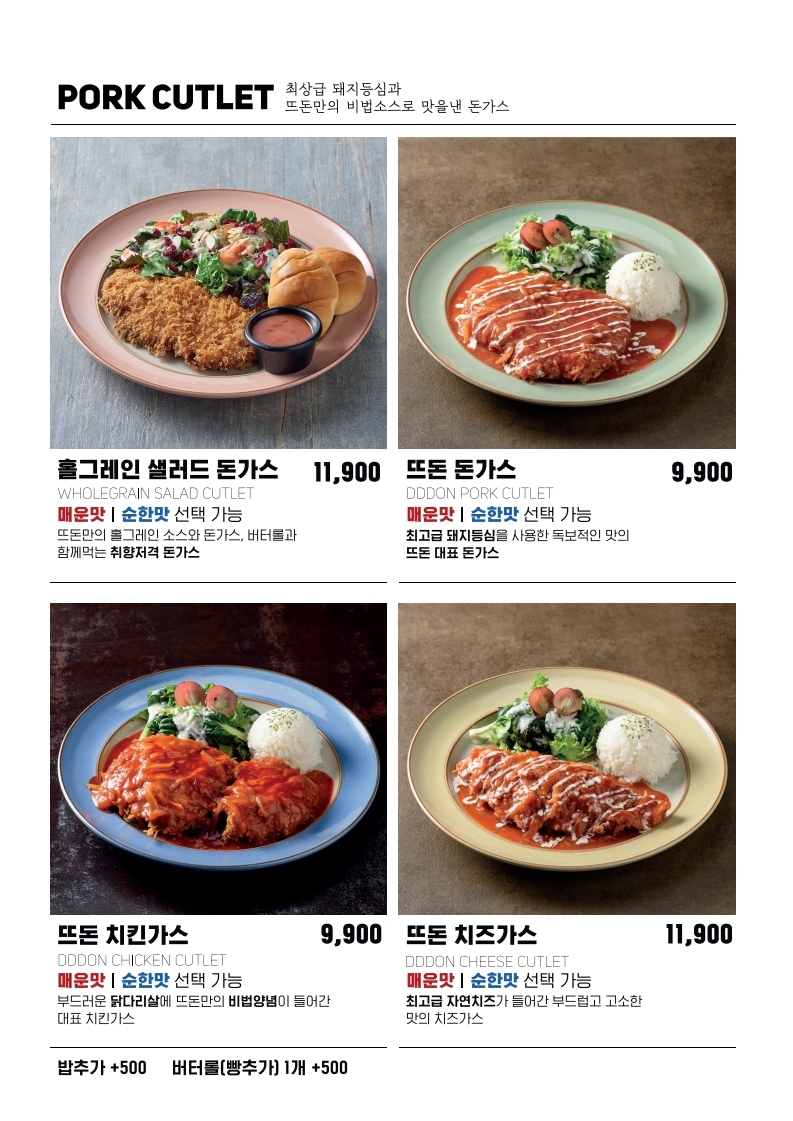 뜨돈 이미지