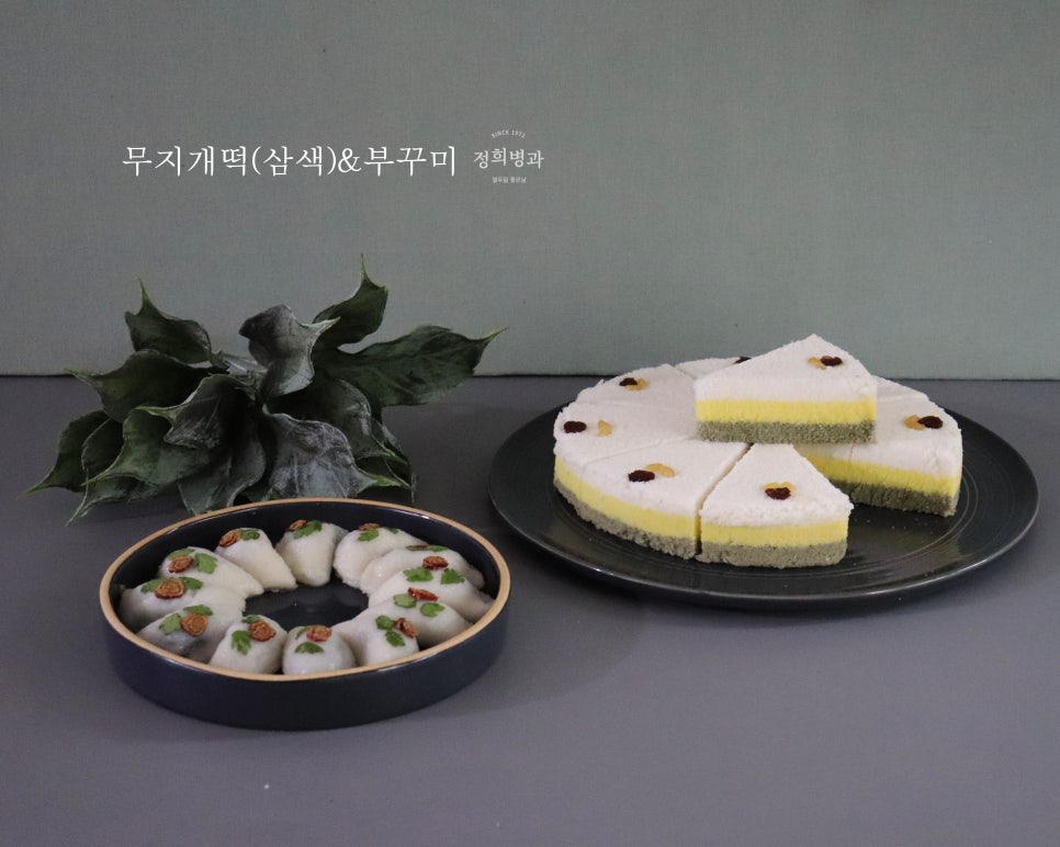 무지개떡 이미지