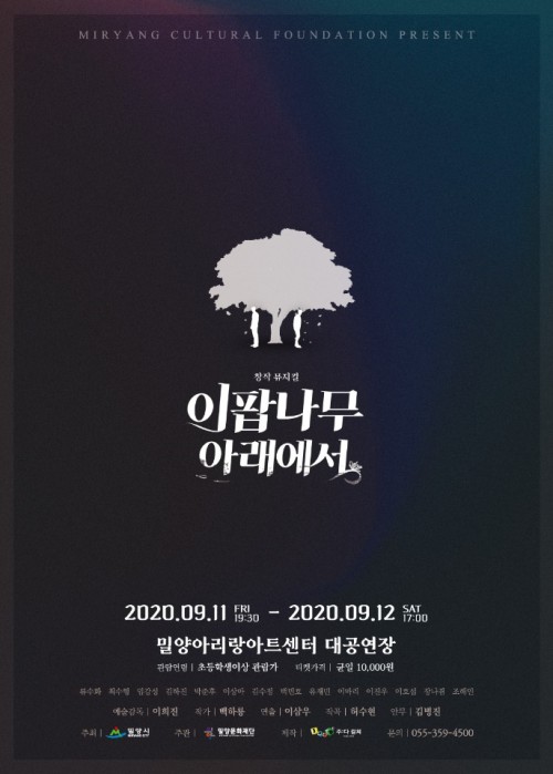 이팝나무 캐스팅 이미지