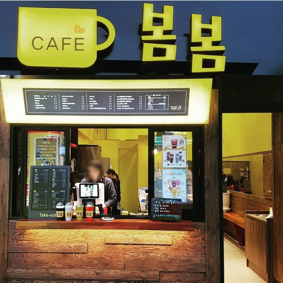 봄봄 이미지