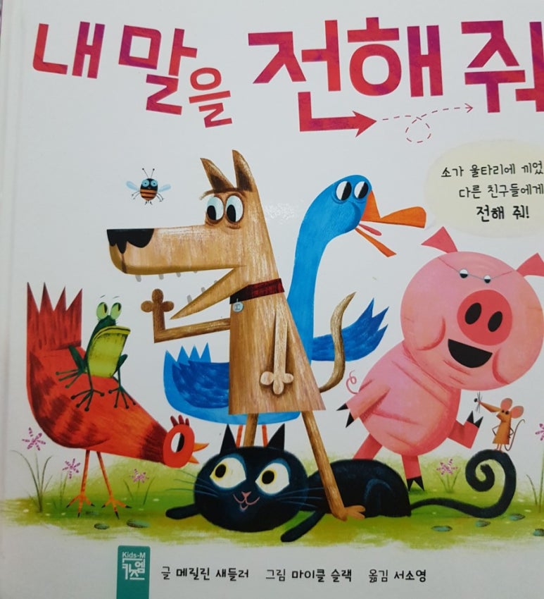 돼지학교 이미지