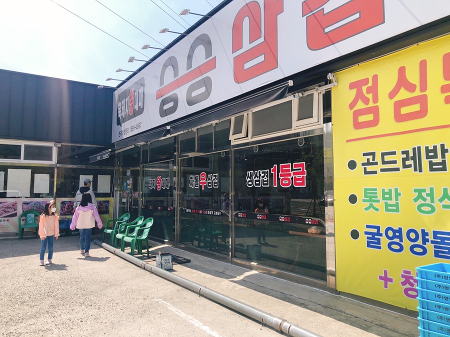 승승삼겹살고현점 이미지