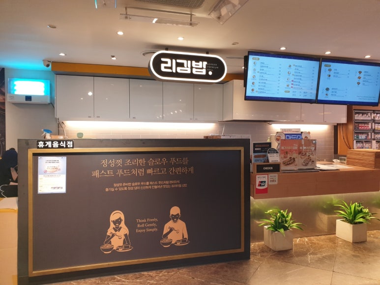 리김밥 이미지