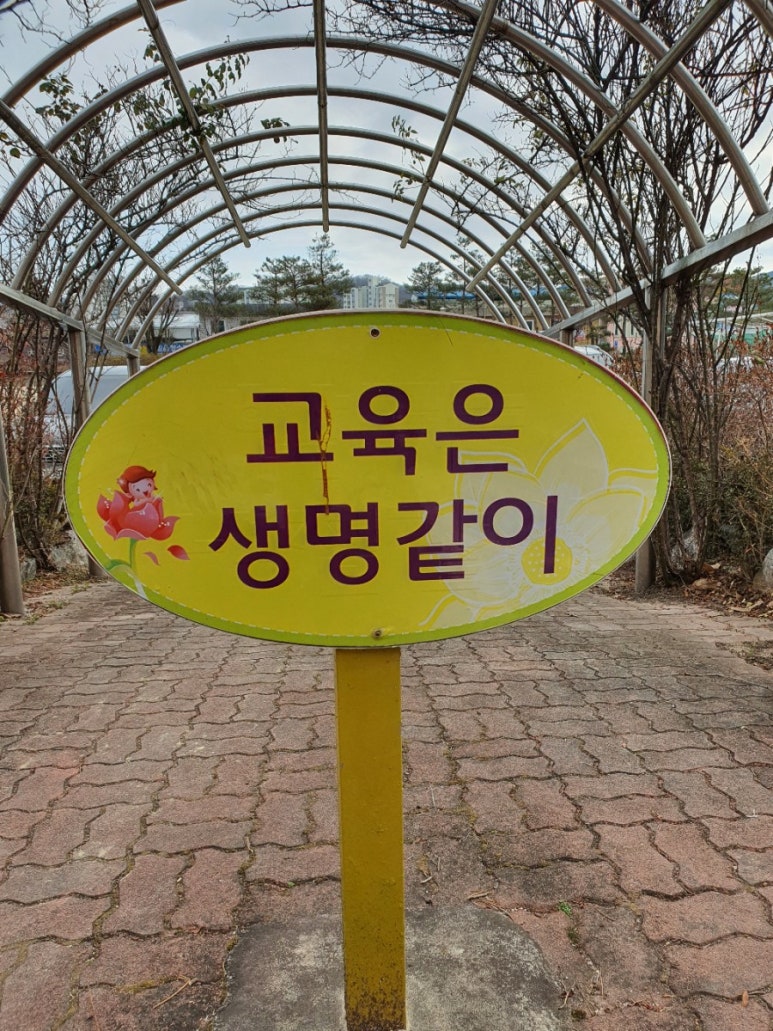 임실동중학교 이미지