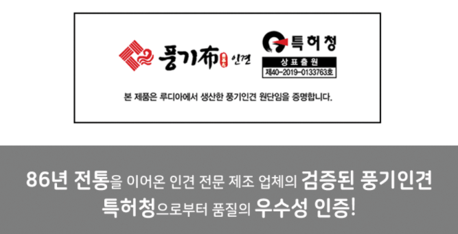 웰빙풍기인견 이미지