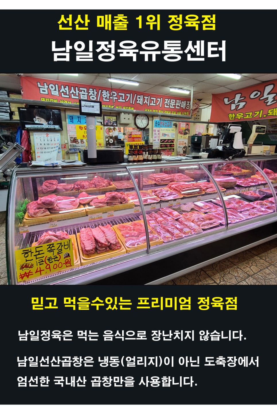 남일유통 이미지