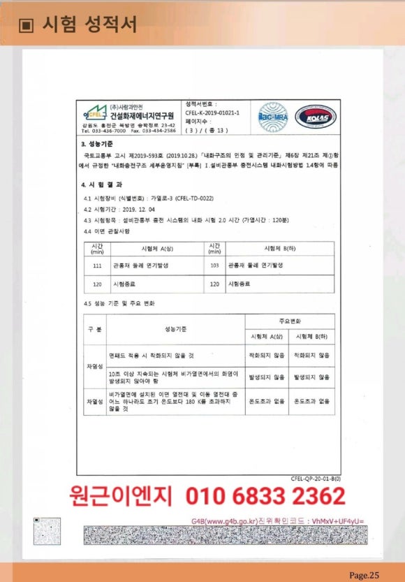 상일이엔지 이미지