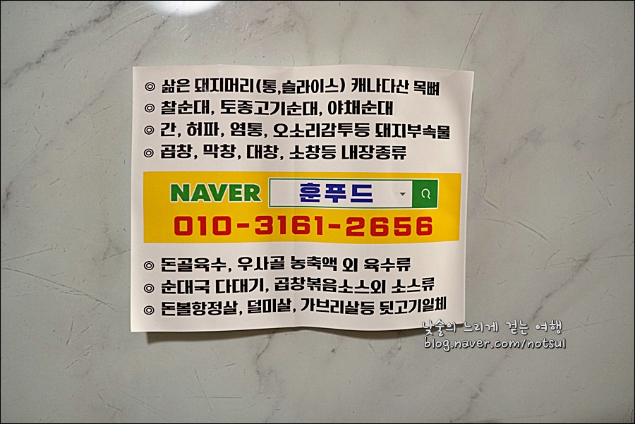 훈푸드 이미지
