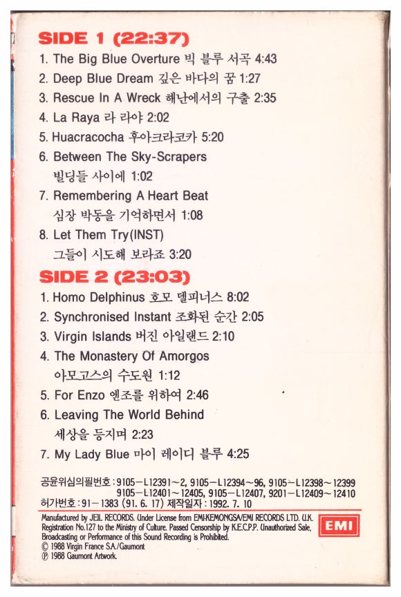 그랑블루(grand bleu) 이미지