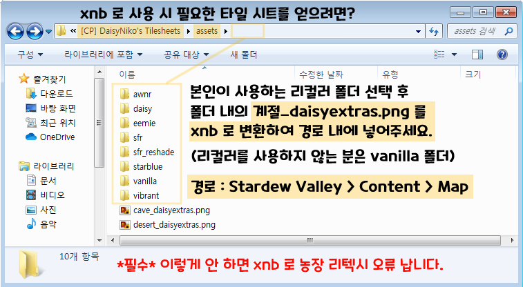 [CP/xnb] *해변 농장* 리텍스쳐 '앵무새가 사는 해변 농장' : 네이버 블로그