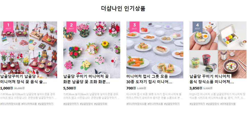 TheShop 이미지