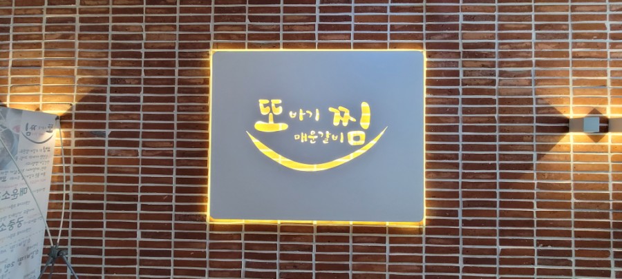 또찜 이미지