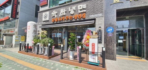 육쌈냉면민락2지구점 이미지