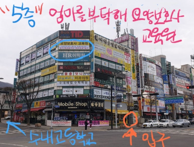 엄마요양보호사교육원 이미지