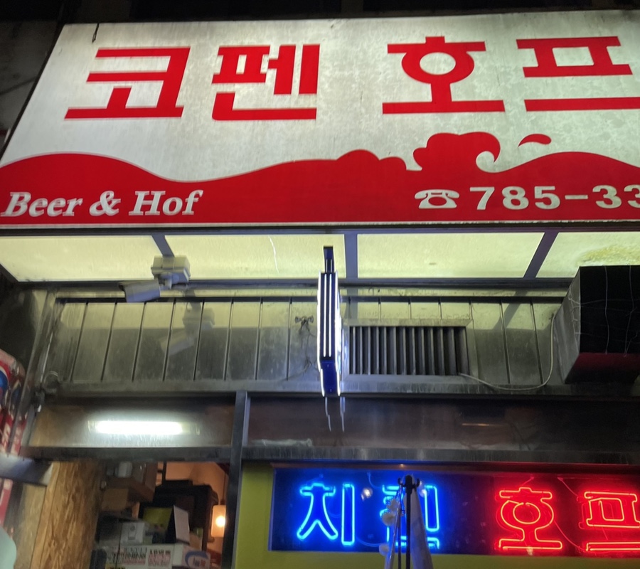코펜호프 이미지