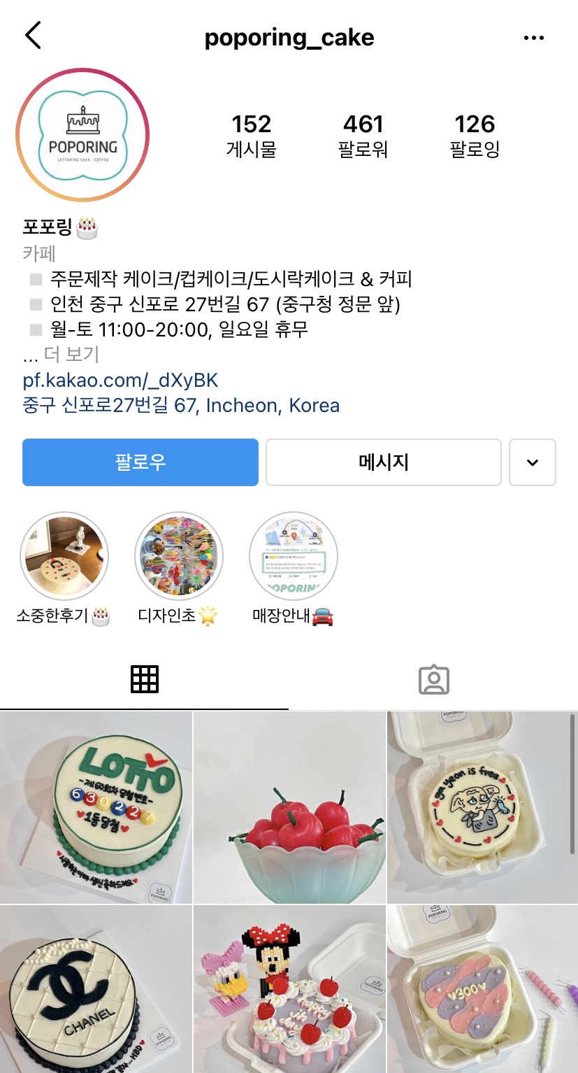 포포링 이미지