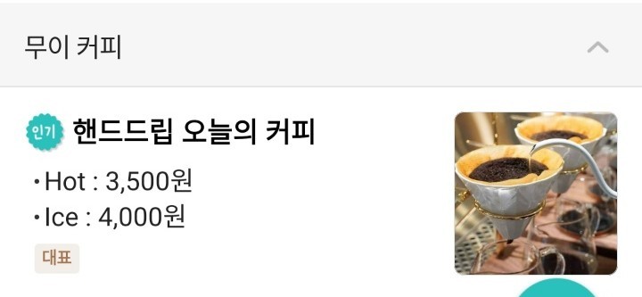 무이커피 이미지