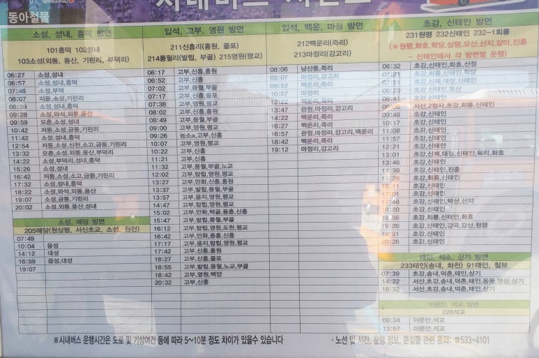 동아철물 이미지