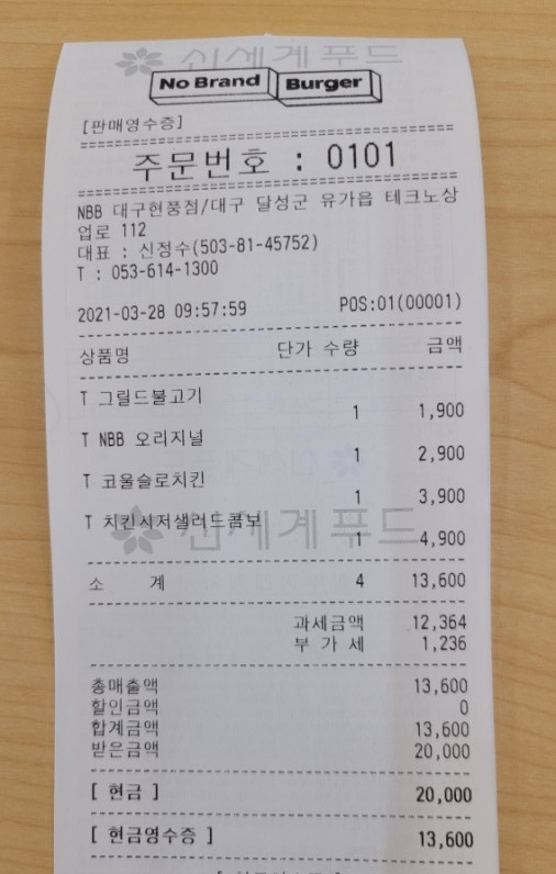 노브랜드버거 대구현풍점 이미지