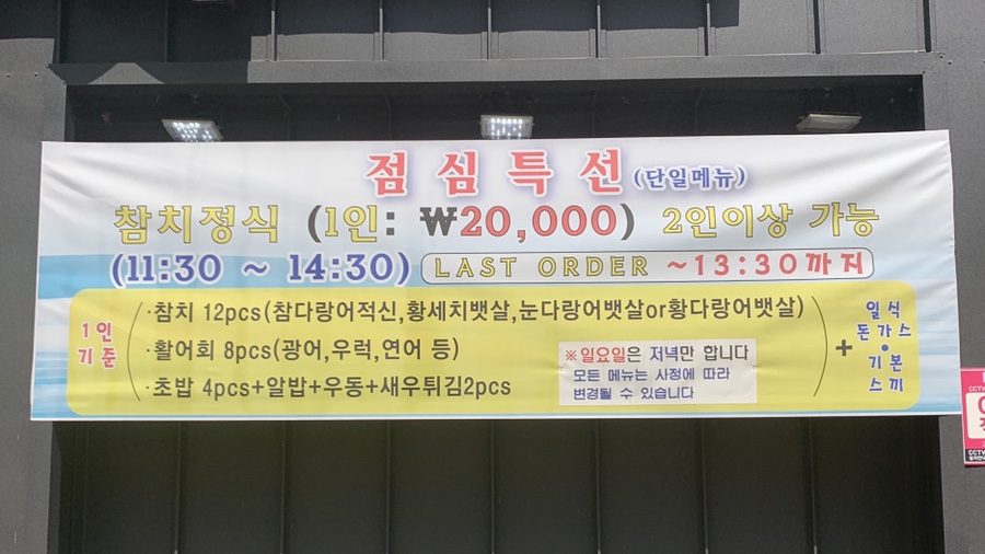 진참치송정점 이미지