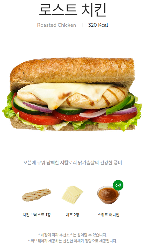 써브웨이가양역점 이미지