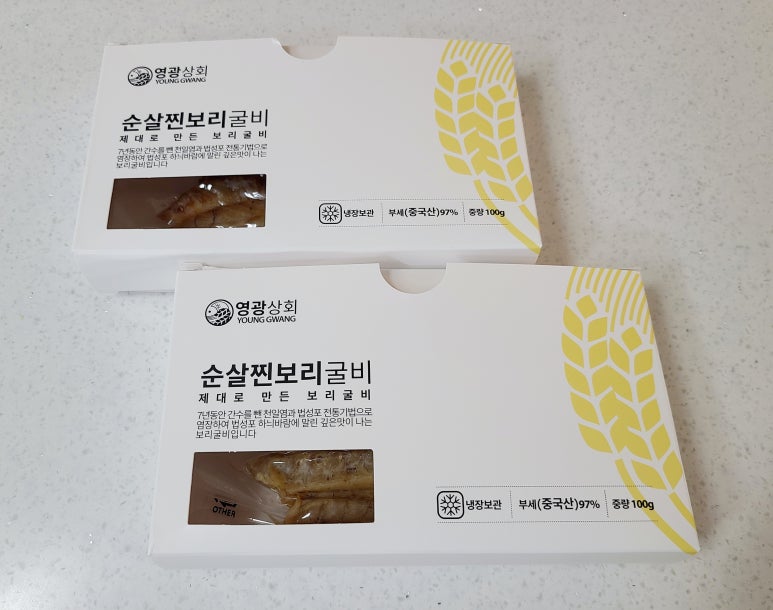 영광굴비상회 이미지