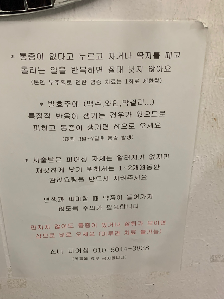 쇼니피어싱 이미지