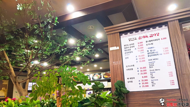 얼큰이 순대국 감자탕 이미지
