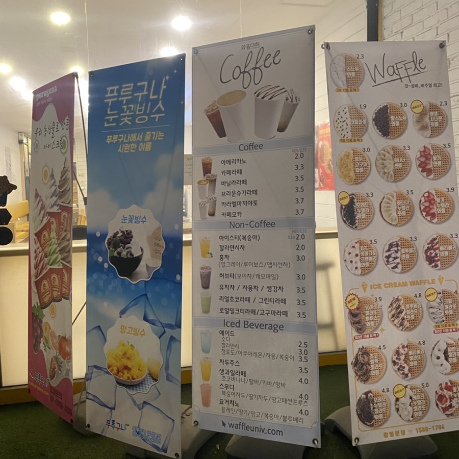 와플대학춘천봄내캠퍼스 이미지