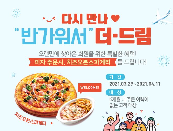 피자알볼로 이미지