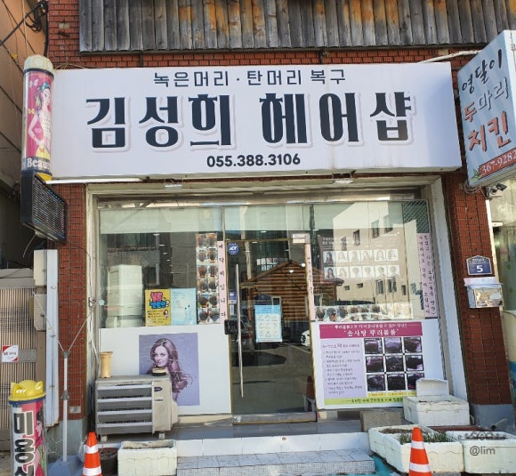 김성희헤어샵 이미지