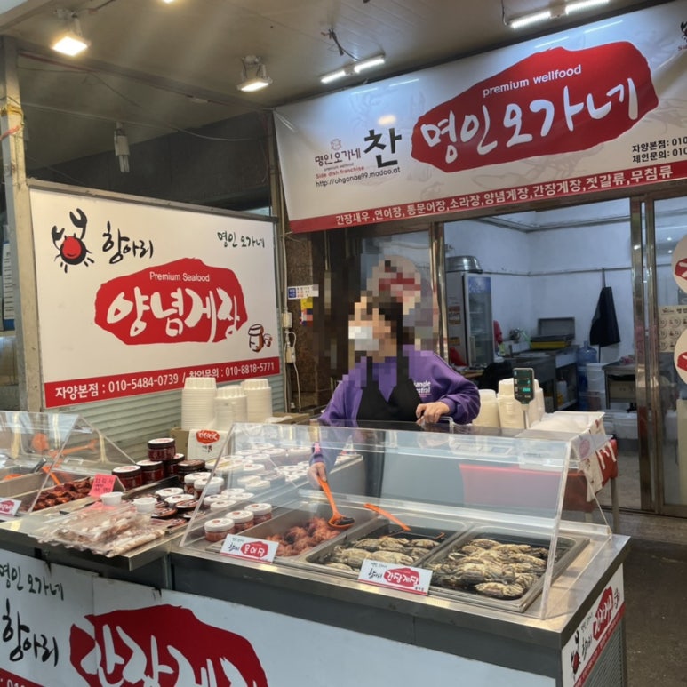 명인오가네 이미지