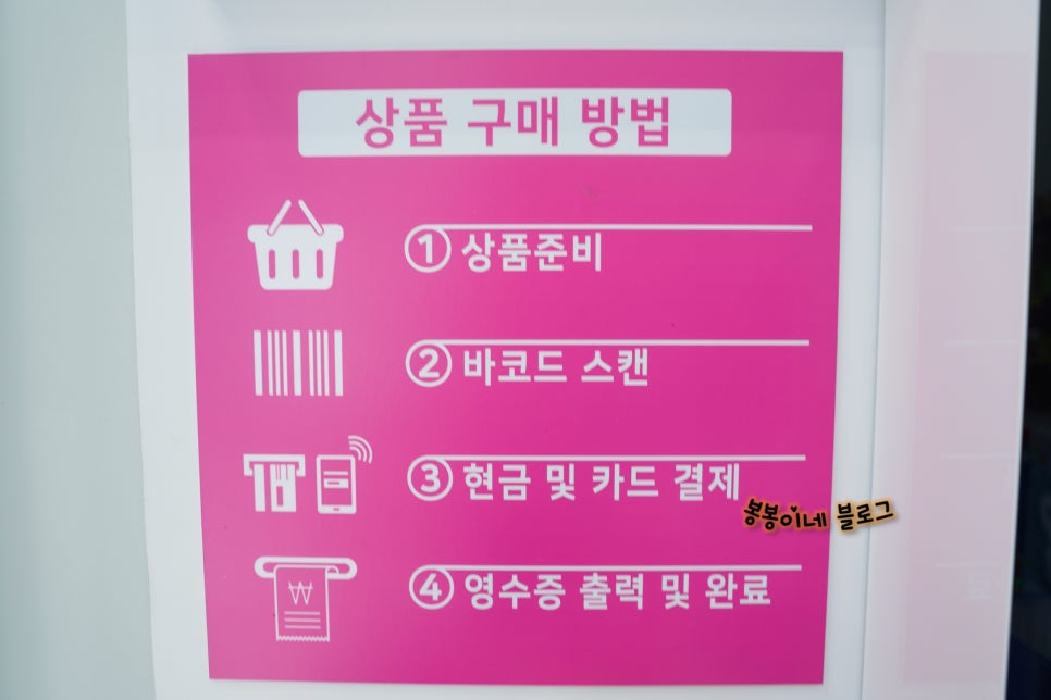 봉봉이네아이스크림 이미지