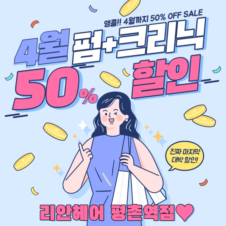 연두미용실 이미지