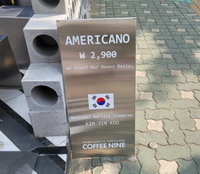 커피나인이태원 이미지