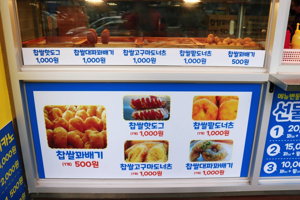 꽈배기 진 이미지