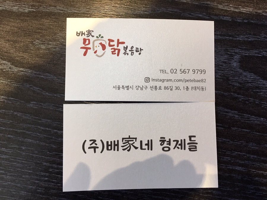 배가네형제들 이미지