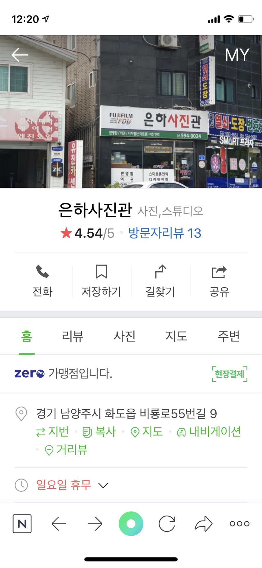 은하사진관 이미지