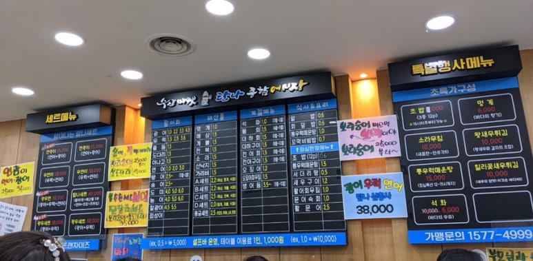 탐나종합어시장면목역점 이미지