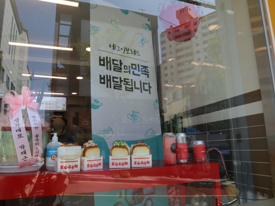 에그인브레드 이미지