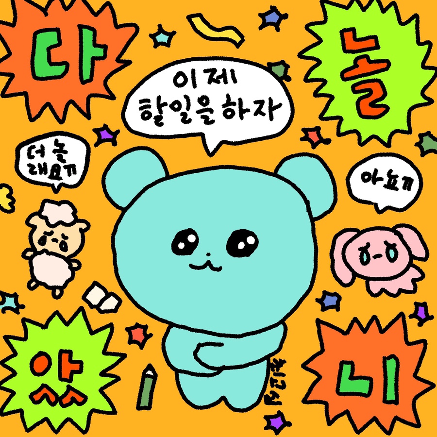 일상가배 이미지
