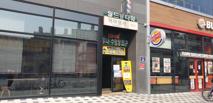 노블당구장 이미지