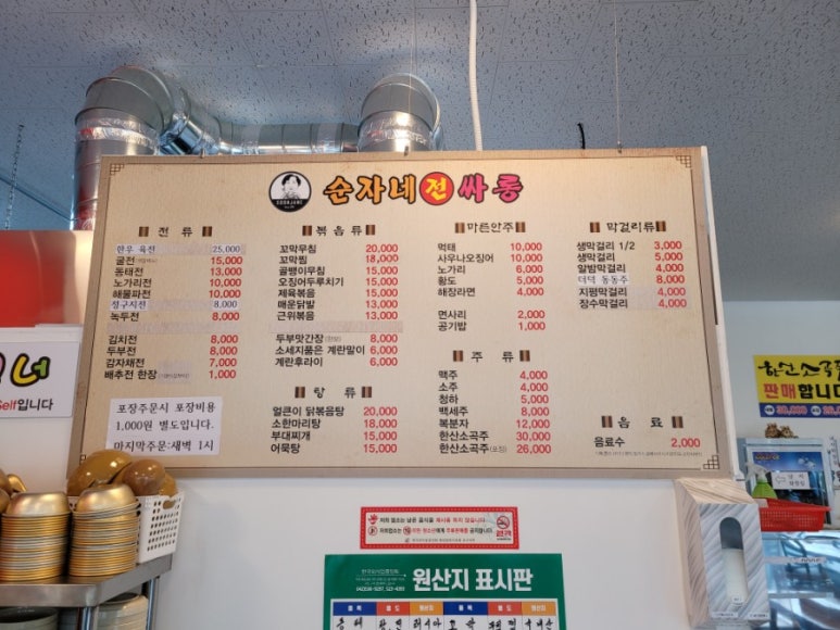 순자네전집 이미지