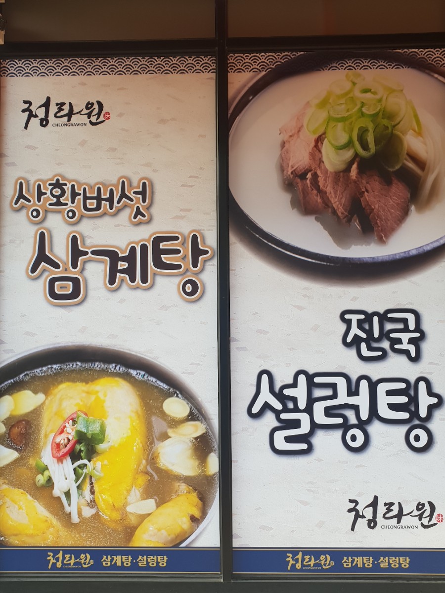 청라원 이미지