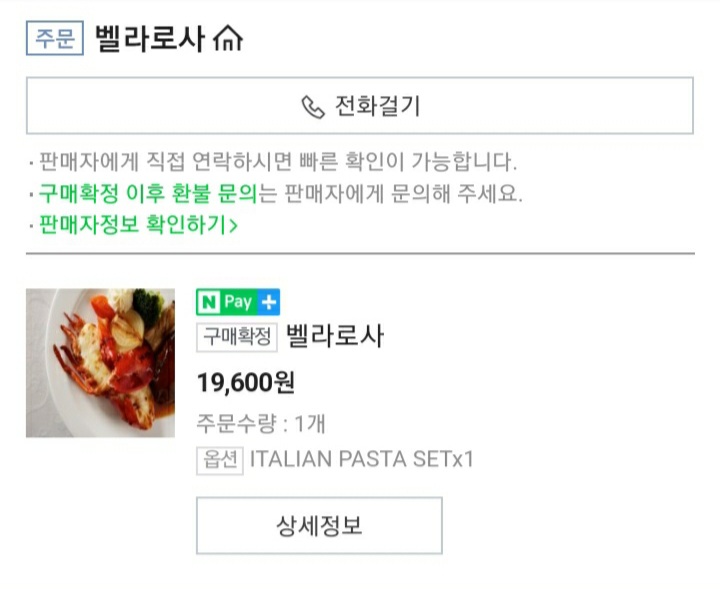 벨라로사 이미지